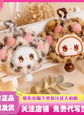 正版LOVELY EMMA猫爪毛绒捏捏乐系列盲盒潮玩公仔毛绒挂件礼物
