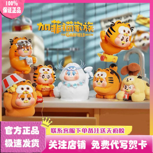 正版THE SLLO加菲猫家族美食守护计划系列盲盒手办公仔礼物摆件