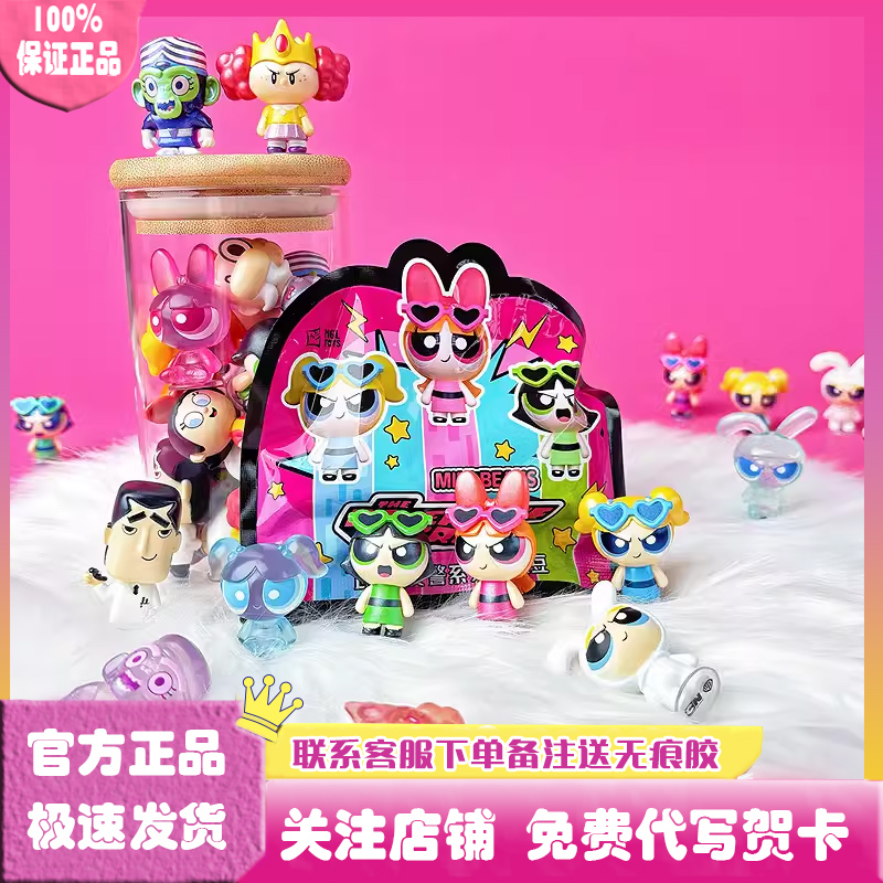 正版飞天小女警系你豆盲袋