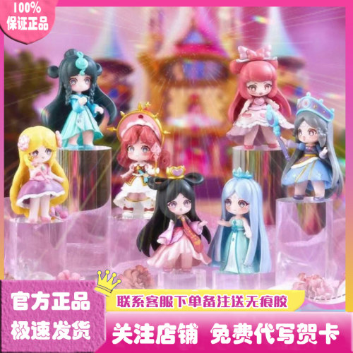 叶罗丽仙境诗篇系列盲盒手办