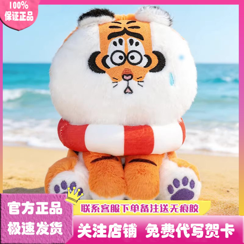 我不是胖虎百变系列毛绒公仔盲盒