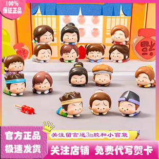 正版武林外传同福团子趴趴系列盲袋盲盒迷你萌粒手办公仔摆件周边