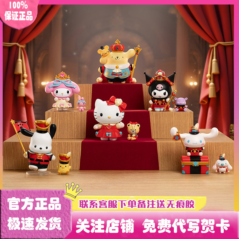 三丽鸥家族胡桃夹子系列手办盲盒