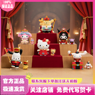 正版 TOPTOY三丽鸥家族胡桃夹子系列手办盲盒潮玩公仔玩偶礼物摆件