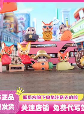 正版疯狂动物城下午茶系列盲盒手办尼克朱迪公仔潮玩礼物摆件周边