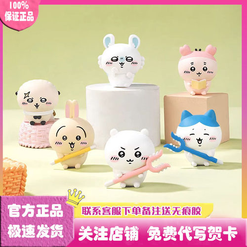 吉伊卡哇Q萌公仔盲袋盲萌粒