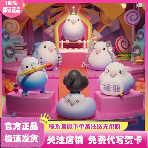 文明小鸟芋圆MINIPROMAX盲盒