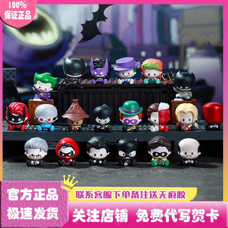 蝙蝠侠哥谭市乐园系列迷你盲袋