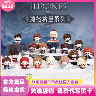 正版权力的游戏凛冬将至迷你盲袋盲盒萌粒潮玩手办公仔摆件周边