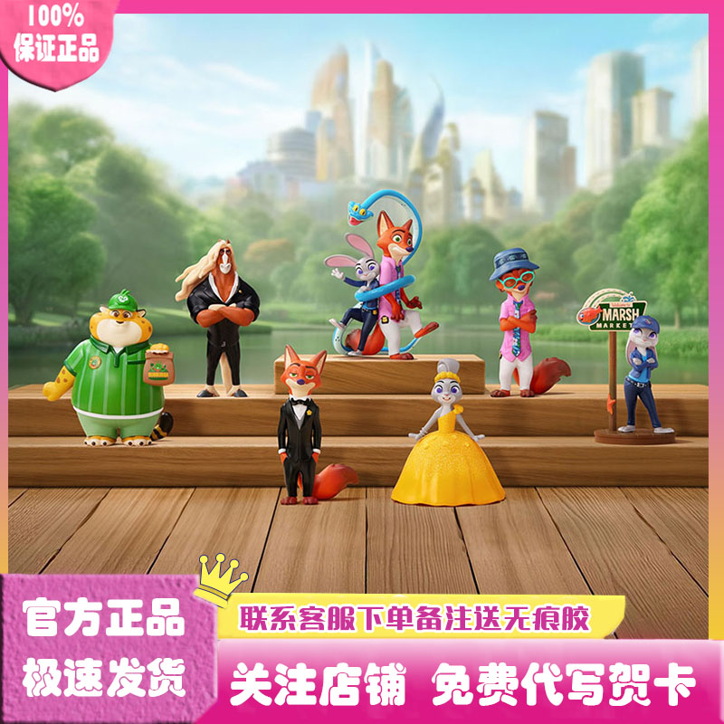 迪士尼疯狂动物城2新旅程盲盒