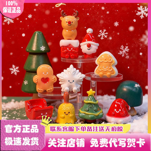 美拆圣诞系列2树脂盲袋萌粒