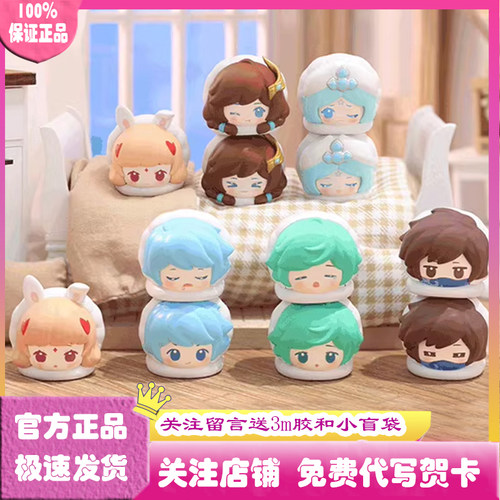 王者荣耀被窝卷卷叠叠乐手办