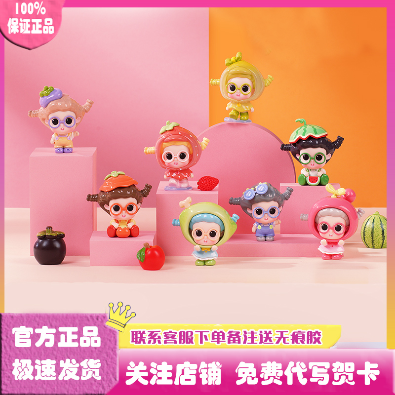 正版薯泥水果乐园盲盒手办公仔