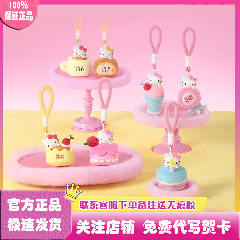 HelloKitty甜蜜工坊毛绒香薰盲盒图片