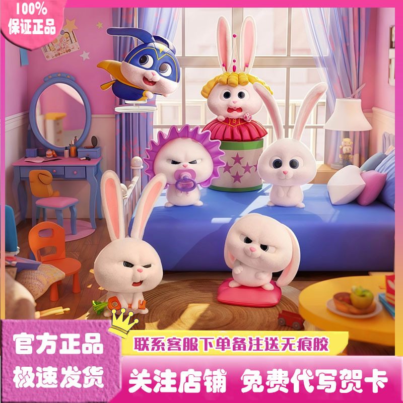 爱宠大机密小白的生活公仔盲盒