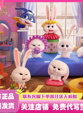 爱宠大机密小白的生活公仔盲盒
