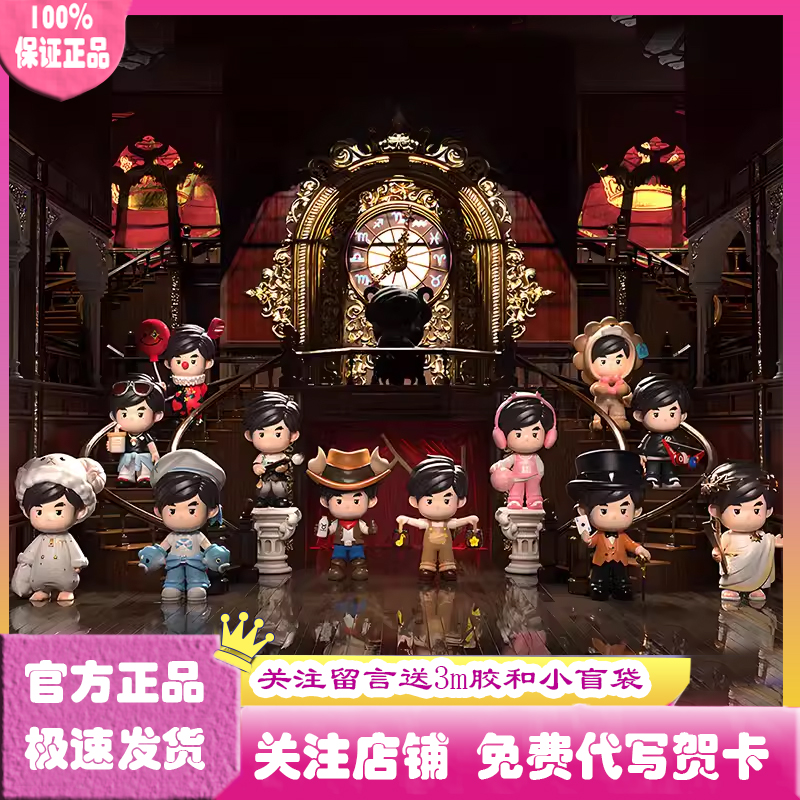 正版周杰伦周同学十二星座盲盒