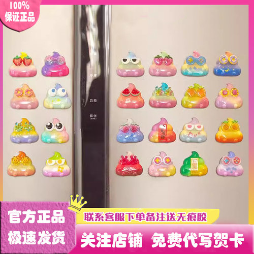 Emmmkun有口福冰箱贴盲盒