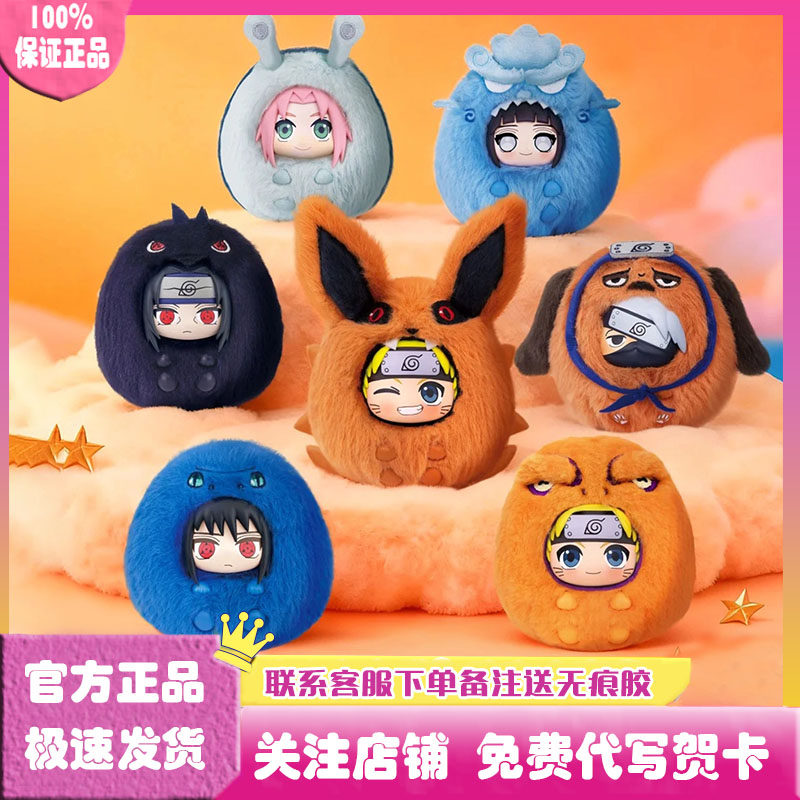 火影忍者疾风传萌嘟嘟挂件盲盒