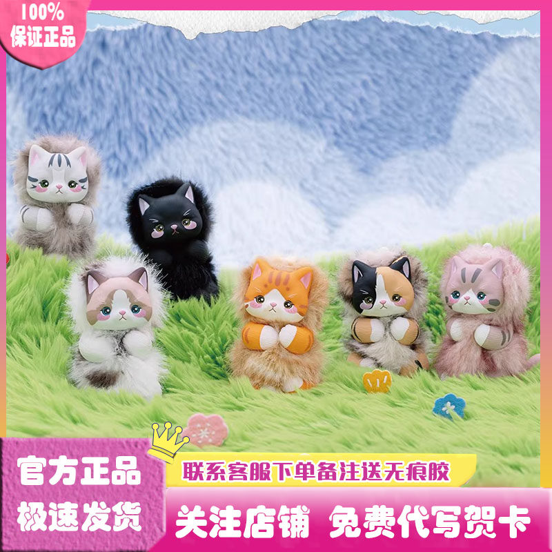 金果果BOBO猫系列盲盒挂件