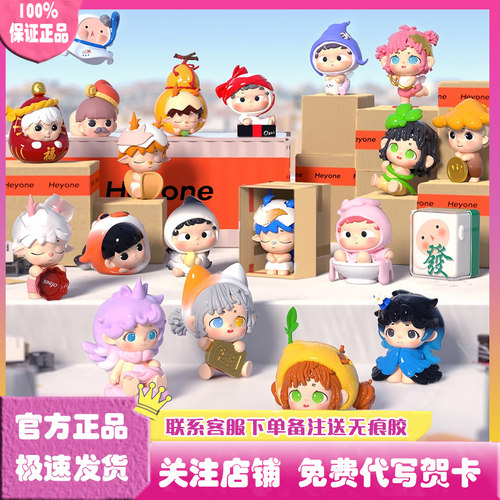 Heyonemini好运制造局盲盒萌粒