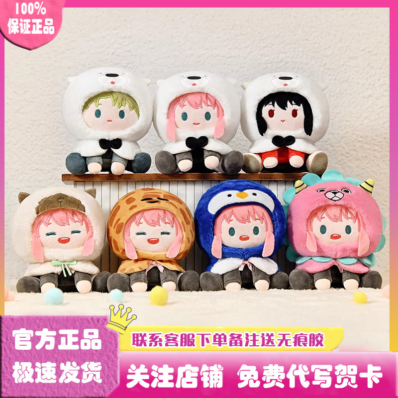 间谍过家家毛绒挂件排排坐盲盒