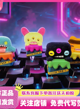 正版Fuggler萌牙怪兽实验室出逃计划系列机械键盘帽盲盒挂件手办