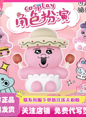 正版Opanchu裤裤兔角色扮演系列盲盒手办潮玩公仔礼物摆件周边