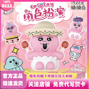 正版Opanchu裤裤兔角色扮演系列盲盒手办潮玩公仔礼物摆件周边