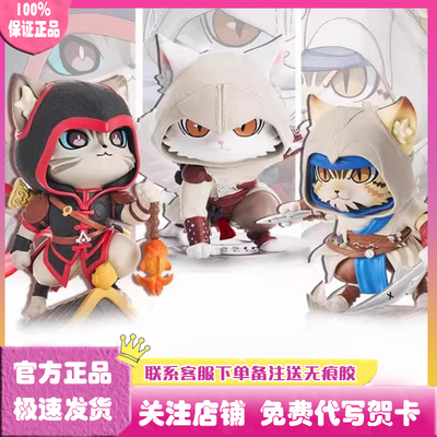 正版刺客信条刺客喵条第二弹盲盒