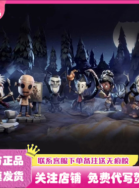 正版FireLink饥荒系列盲盒盒蛋潮玩手办模型游戏周边公仔摆件礼物