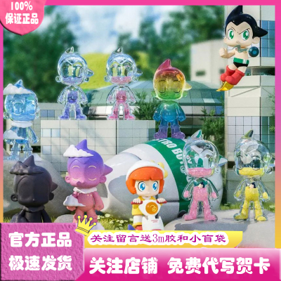 铁臂阿童木地球小英雄唤醒盲盒