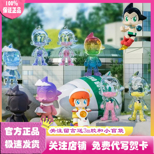 铁臂阿童木地球小英雄唤醒盲盒