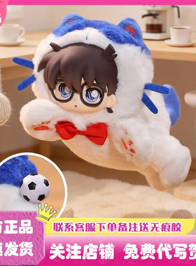 正版名侦探柯南猫猫meow搪胶毛绒盲盒潮玩挂件玩偶公仔娃娃周边