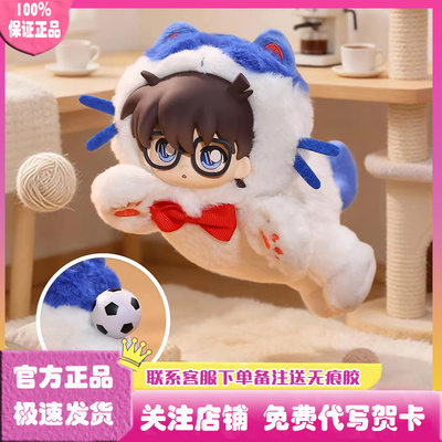 名侦探柯南猫猫meow搪胶毛绒盲盒