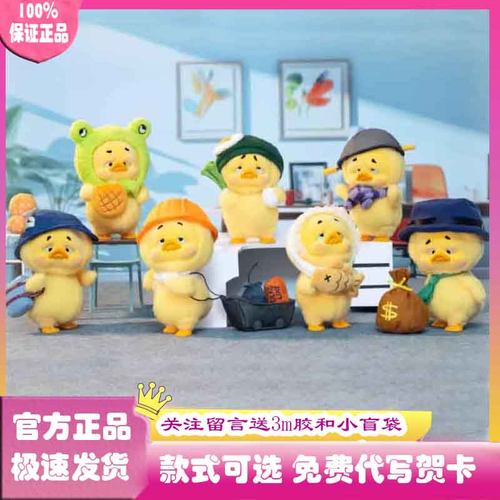 正版烦人鸭上班好烦鸭毛绒盲盒