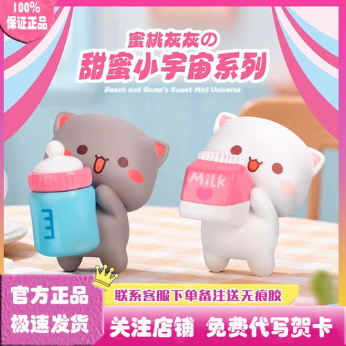 蜜桃猫萌粒盲盒公仔手办摆件
