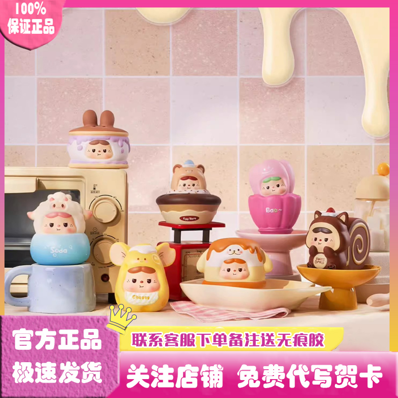 饱饱的四季甜品屋盲盒捏捏乐玩具