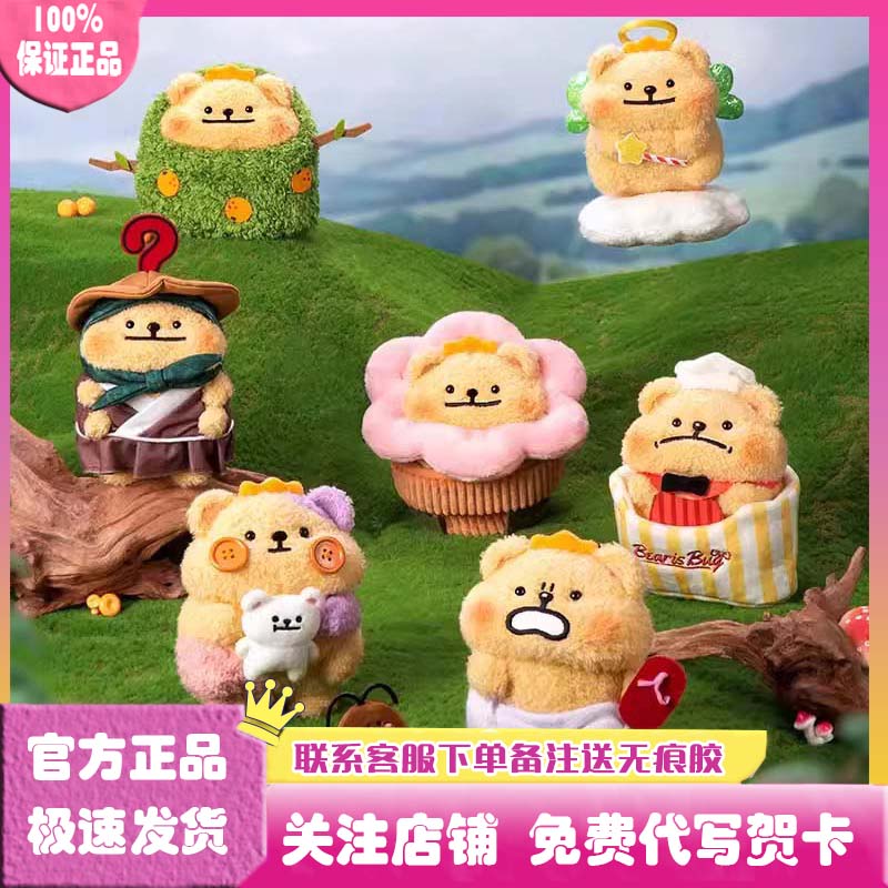 小熊虫我的人生剧本系列挂件