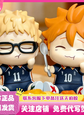 正版排球少年幸福在身旁系列手办盲盒潮玩公仔玩偶礼物摆件周边