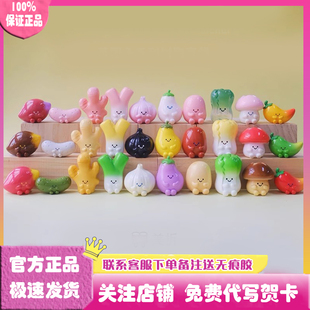 正版大萌粒菜园子系列树脂盲袋盲盒潮玩手办迷你公仔场景礼物摆件