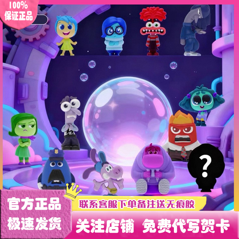 头脑特工队2米粒盲盒手办