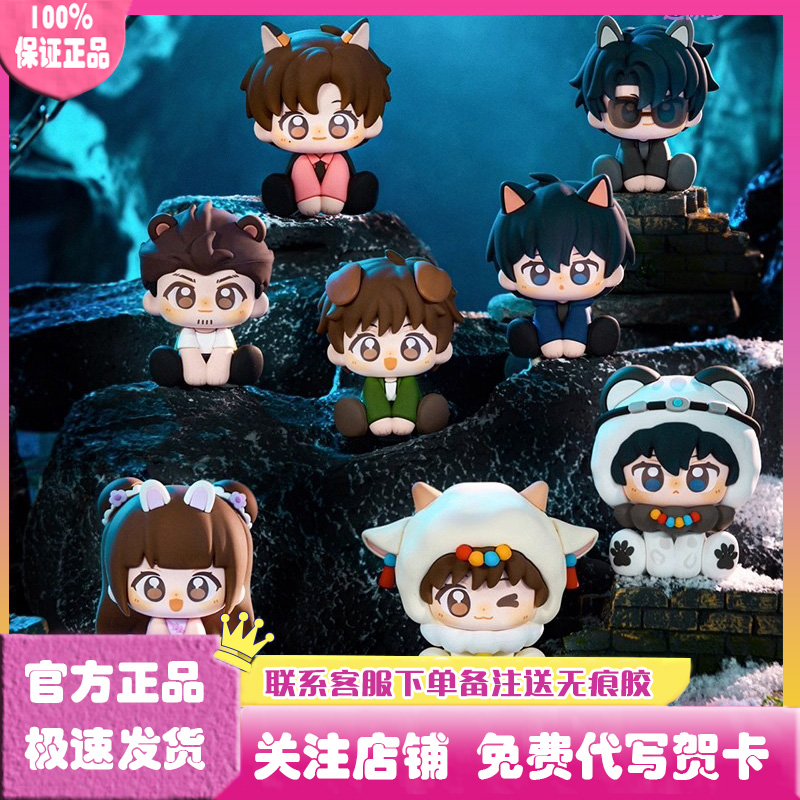 盗墓笔记青铜萌系列坐姿摆件盲盒