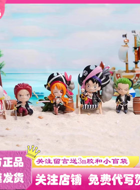 正版航海王剧场版Q版挂饰盲盒