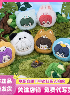 蓝色禁区动物毛绒团子盲盒
