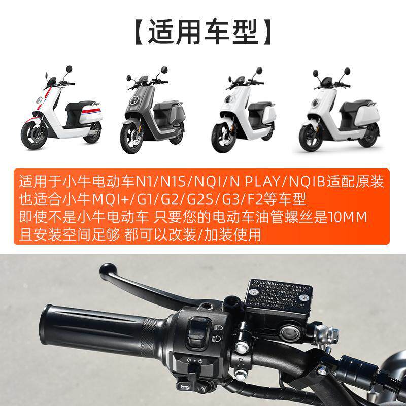 电动车刹车泵NI MQI电瓶制动刹车上泵总成适用小牛/009/UQi碟刹泵