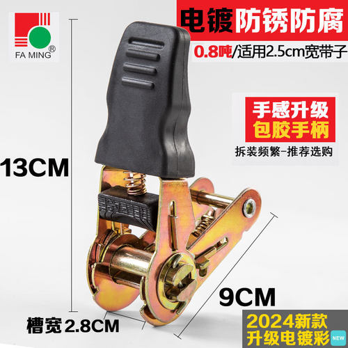 棘轮拉紧器紧绳器 紧固器配2.5-5厘米带子工厂规格齐全