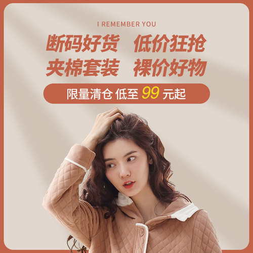 妮狄娅清仓捡漏珊瑚绒夹棉家居服