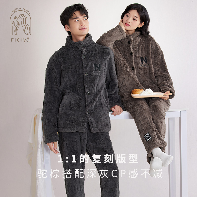 妮狄娅冬珊瑚绒简约情侣睡衣套装