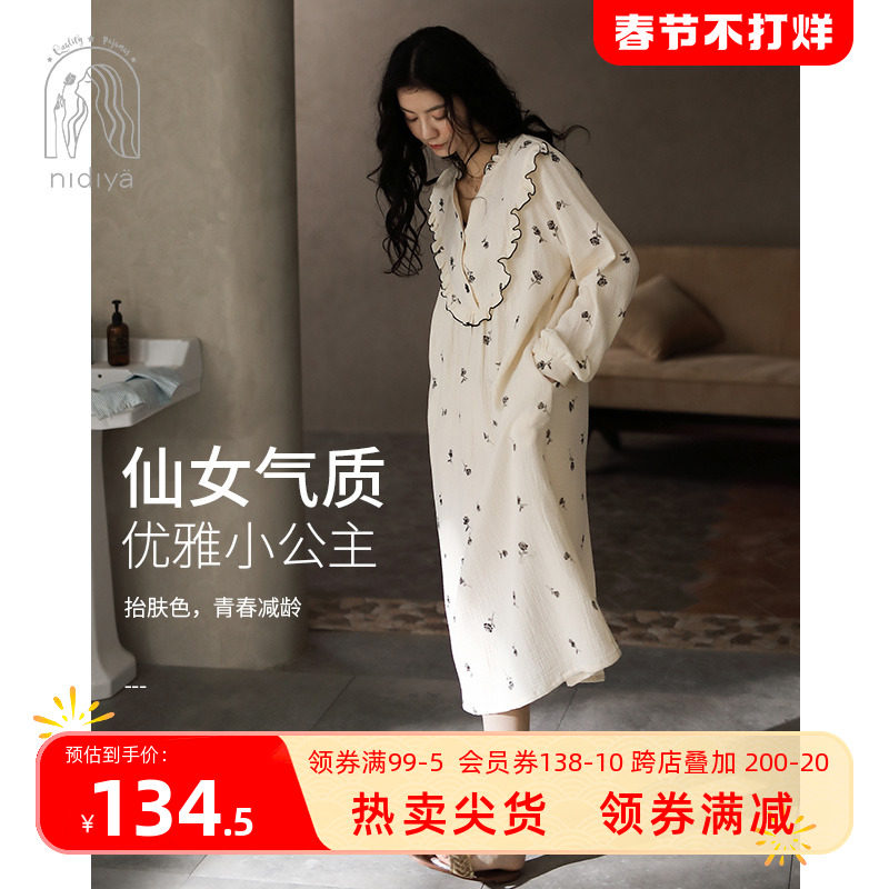 妮狄娅睡衣睡裙女春秋季纯棉长袖双层纱布秋冬大码宽松长款家居服